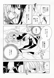 Page 173 of Kiss Cue - preview thumbnail