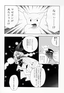 Page 60 of Kiss Cue - preview thumbnail