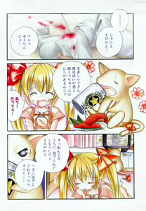 Page 6 of Kiss Cue - preview thumbnail