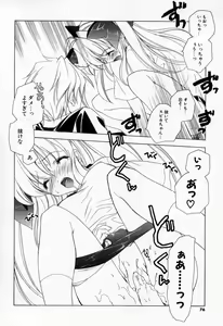Page 74 of Kiss Cue - preview thumbnail