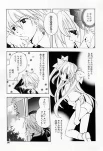 Page 77 of Kiss Cue - preview thumbnail