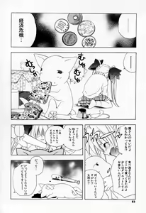 Page 80 of Kiss Cue - preview thumbnail