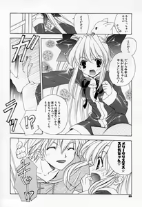 Page 86 of Kiss Cue - preview thumbnail