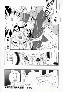 Page 94 of Kiss Cue - preview thumbnail