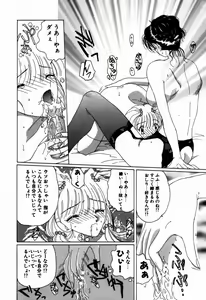 Page 17 of Mahou Trouble - preview thumbnail