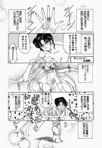 Page 22 of Mahou Trouble - preview thumbnail