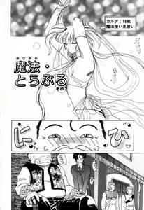 Page 23 of Mahou Trouble - preview thumbnail