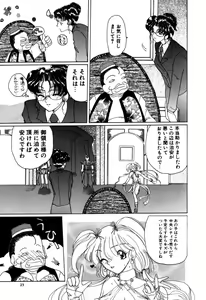 Page 24 of Mahou Trouble - preview thumbnail