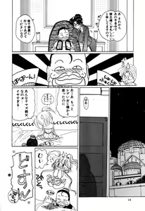 Page 25 of Mahou Trouble - preview thumbnail