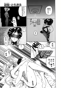 Page 30 of Mahou Trouble - preview thumbnail