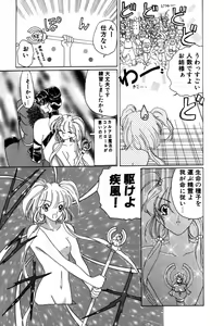 Page 36 of Mahou Trouble - preview thumbnail
