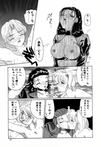 Page 48 of Mahou Trouble - preview thumbnail
