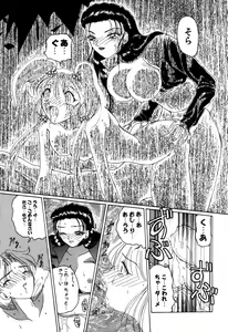 Page 50 of Mahou Trouble - preview thumbnail