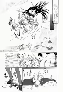 Page 52 of Mahou Trouble - preview thumbnail