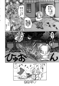 Page 53 of Mahou Trouble - preview thumbnail