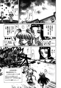Page 54 of Mahou Trouble - preview thumbnail