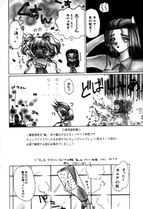 Page 55 of Mahou Trouble - preview thumbnail