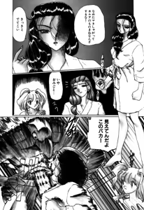 Page 59 of Mahou Trouble - preview thumbnail