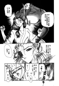 Page 60 of Mahou Trouble - preview thumbnail