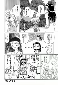 Page 75 of Mahou Trouble - preview thumbnail