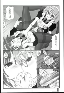 Page 14 of TeraSweet - preview thumbnail