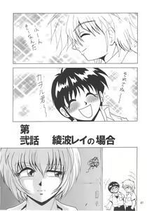 Page 48 of Second Hobaku Project - preview thumbnail