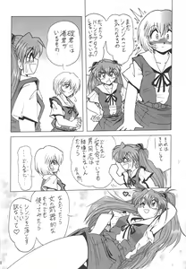 Page 49 of Second Hobaku Project - preview thumbnail