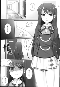 Page 5 of Tsukamitore! Golden Ran-Chance - to get the golden Ran chance! - preview thumbnail