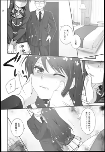 Page 6 of Tsukamitore! Golden Ran-Chance - to get the golden Ran chance! - preview thumbnail