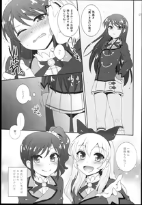 Page 7 of Tsukamitore! Golden Ran-Chance - to get the golden Ran chance! - preview thumbnail