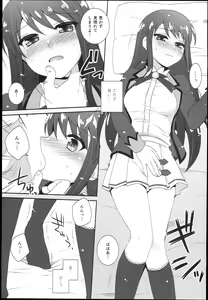 Page 9 of Tsukamitore! Golden Ran-Chance - to get the golden Ran chance! - preview thumbnail