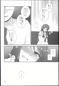 Page 18 of Soreyuke! Ran-Chance - Let's go! Ran chance! - preview thumbnail