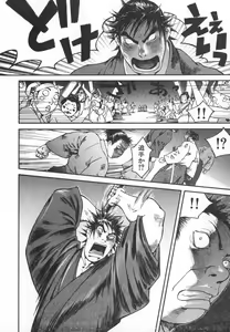 Page 111 of Majin Baby - preview thumbnail