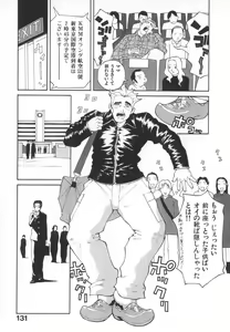 Page 134 of Majin Baby - preview thumbnail