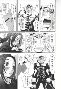 Page 144 of Majin Baby - preview thumbnail