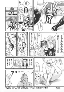 Page 175 of Majin Baby - preview thumbnail