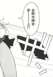 Page 177 of Majin Baby - preview thumbnail