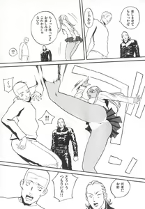 Page 192 of Majin Baby - preview thumbnail