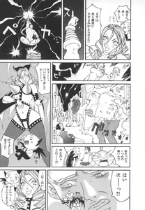 Page 22 of Majin Baby - preview thumbnail