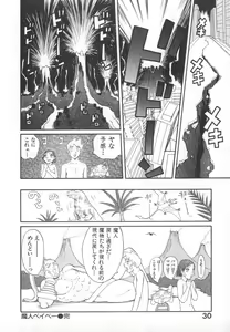 Page 33 of Majin Baby - preview thumbnail