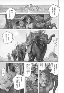 Page 34 of Majin Baby - preview thumbnail