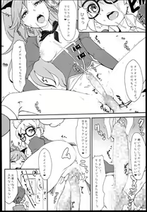 Page 20 of AIKATSU! -DARK LABEL- - preview thumbnail