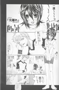 Page 17 of Rukia Kuchiki Minimum Maniax File - preview thumbnail