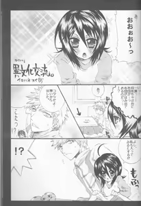 Page 21 of Rukia Kuchiki Minimum Maniax File - preview thumbnail