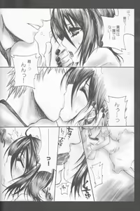 Page 36 of Rukia Kuchiki Minimum Maniax File - preview thumbnail