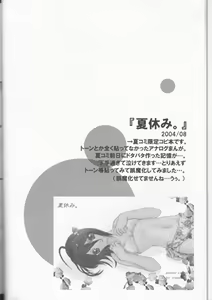 Page 6 of Rukia Kuchiki Minimum Maniax File - preview thumbnail