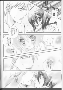Page 10 of Rukia Kuchiki Minimum Maniax File - preview thumbnail