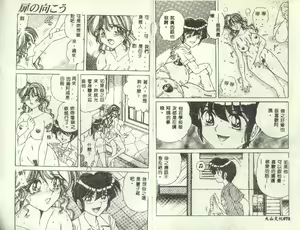 Page 32 of DESIRE - preview thumbnail