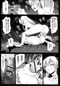 Page 13 of Akuochi Shimakaze 2 ~Ero Shokushu ni Otosareru Kanmusu~ - preview thumbnail