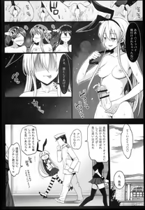Page 32 of Akuochi Shimakaze 2 ~Ero Shokushu ni Otosareru Kanmusu~ - preview thumbnail